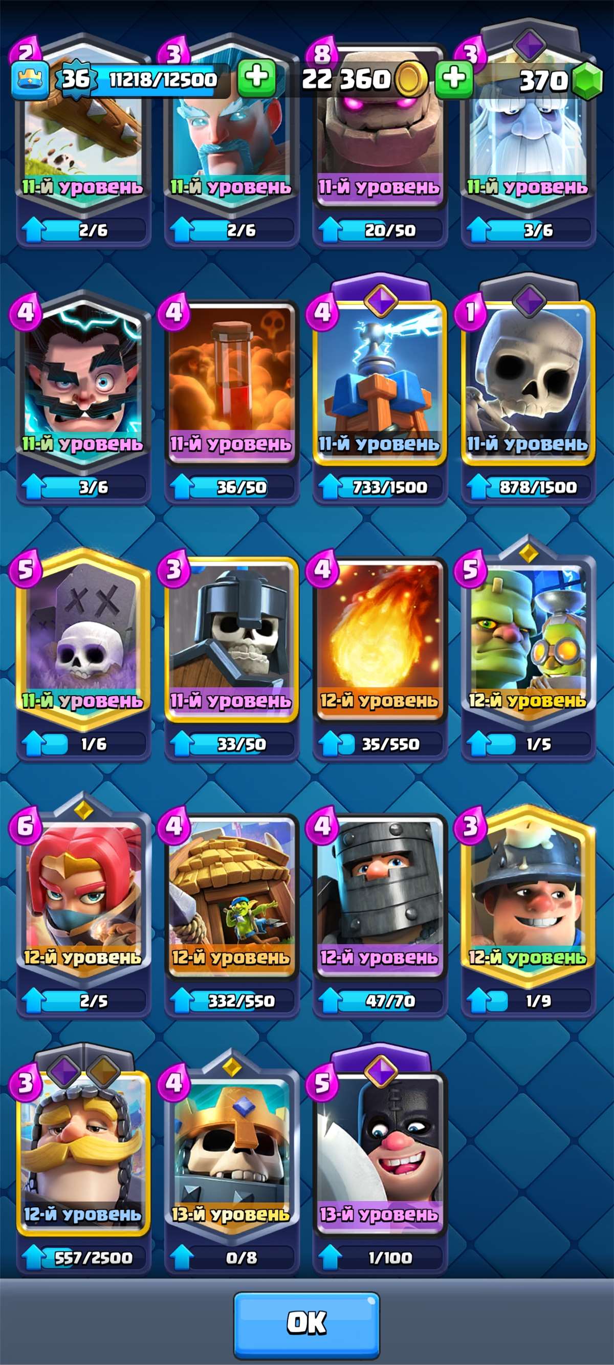 продажа аккаунта к игре Clash Royale