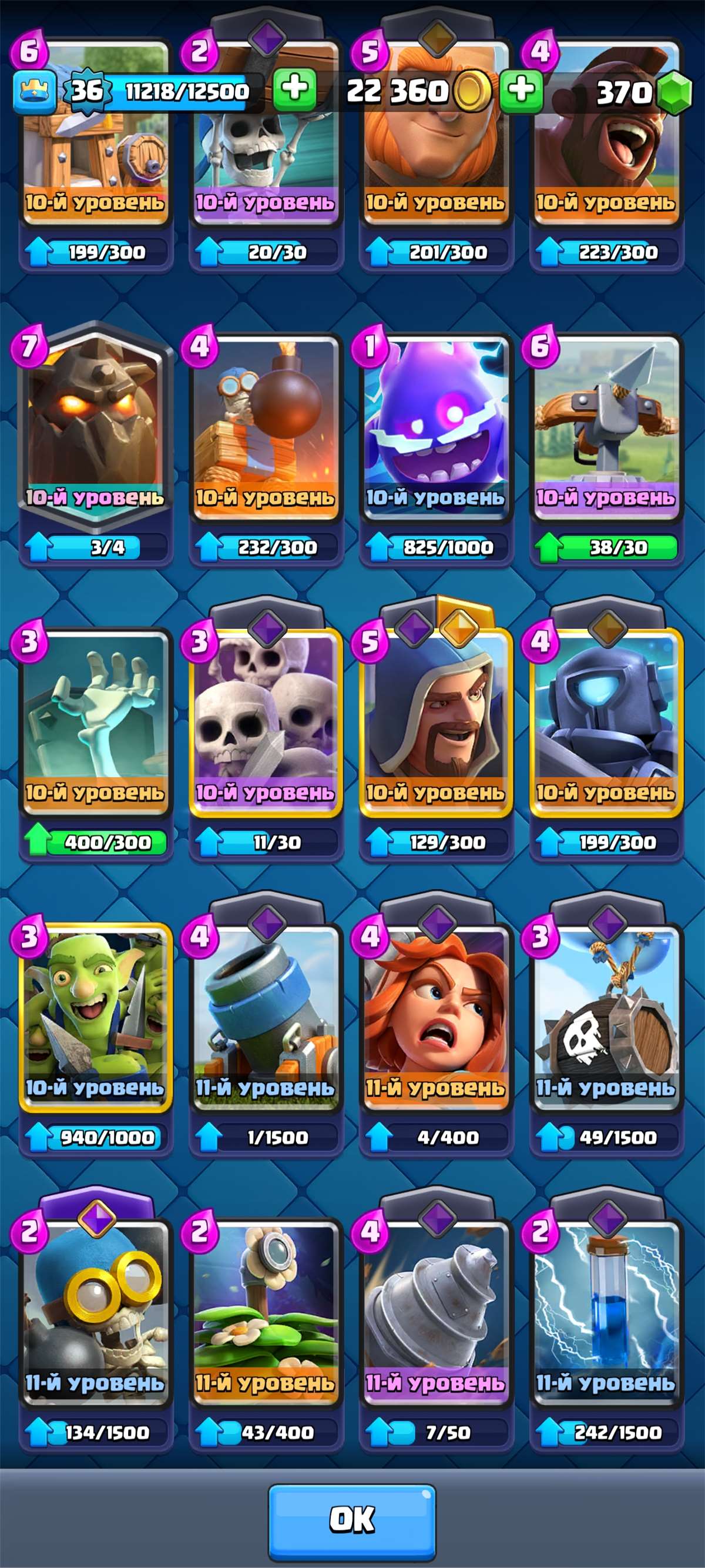 продажа аккаунта к игре Clash Royale