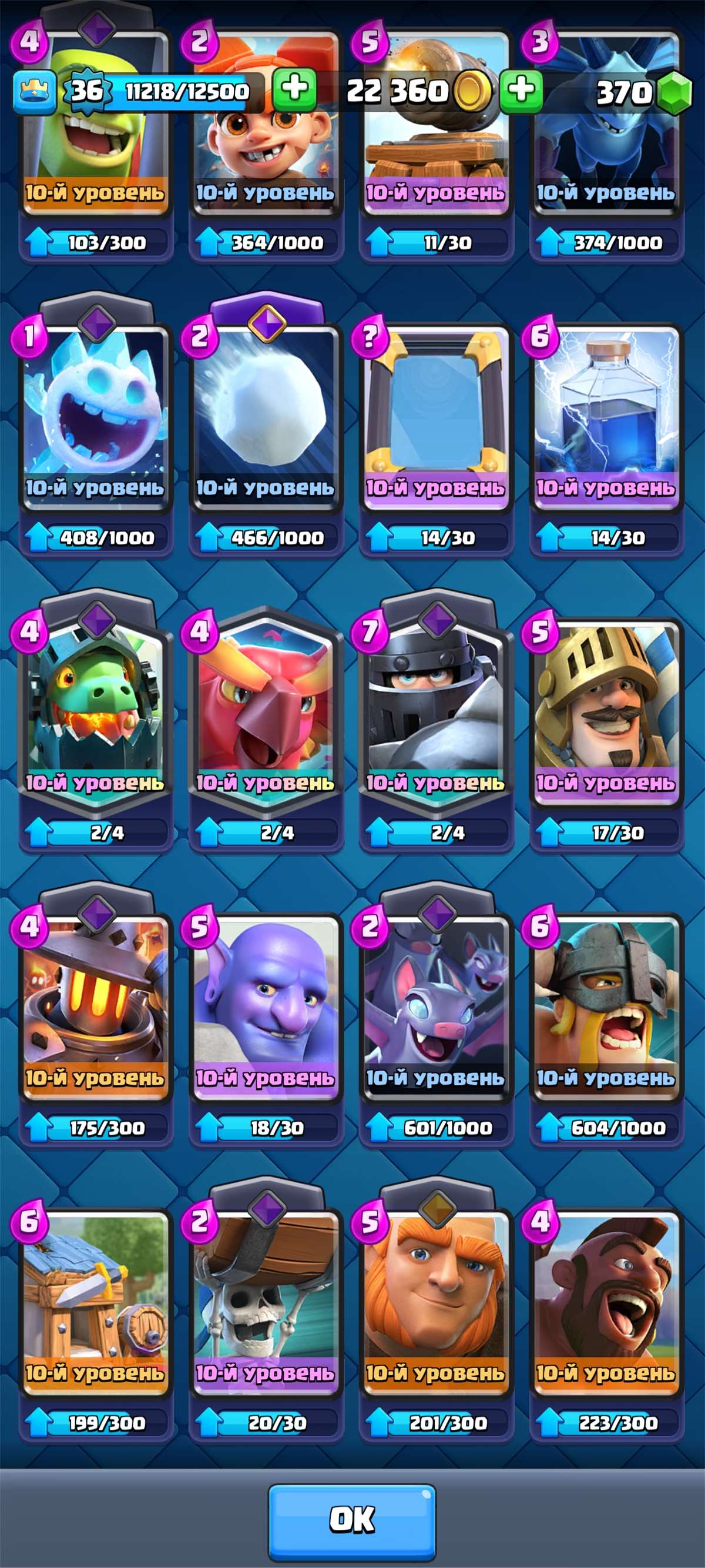 продажа аккаунта к игре Clash Royale