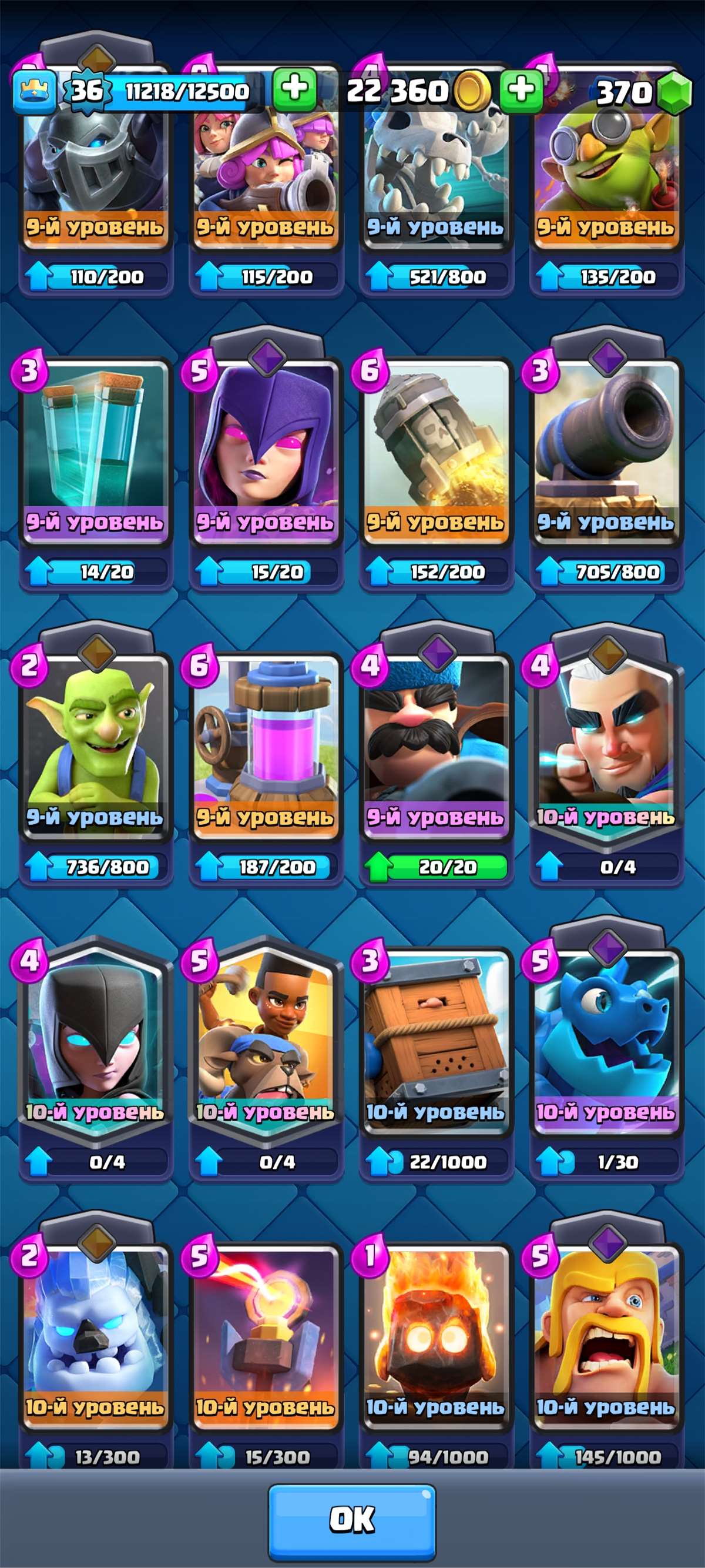 продажа аккаунта к игре Clash Royale