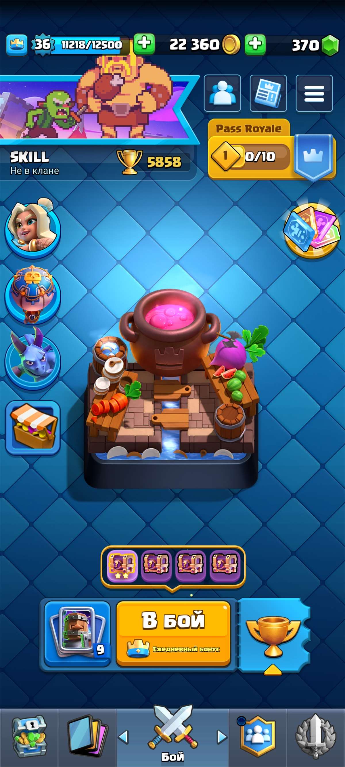 продажа аккаунта к игре Clash Royale