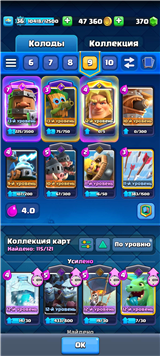купить аккаунт Clash Royale
