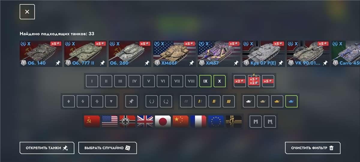 продажа аккаунта к игре Мир Танков, WoT(Lesta, WG)