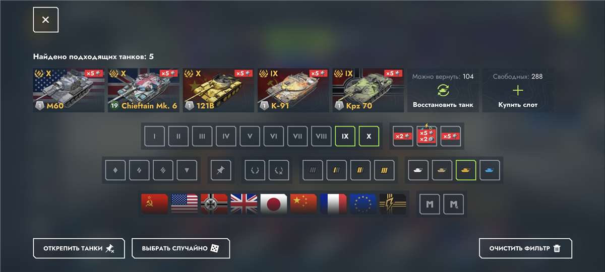 продажа аккаунта к игре Мир Танков, WoT(Lesta, WG)