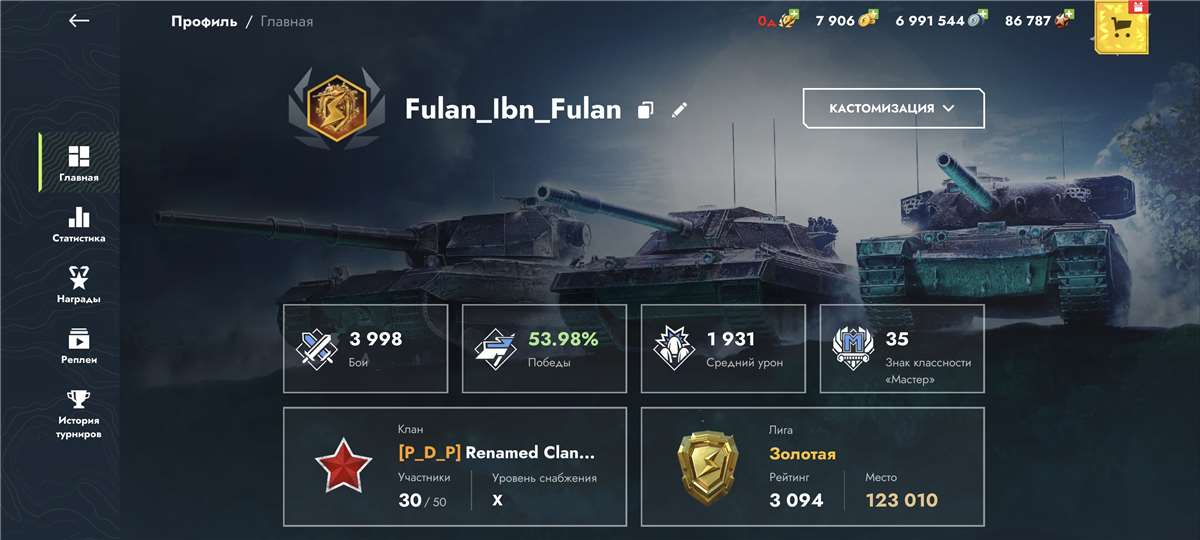 продажа аккаунта к игре Мир Танков, WoT(Lesta, WG)