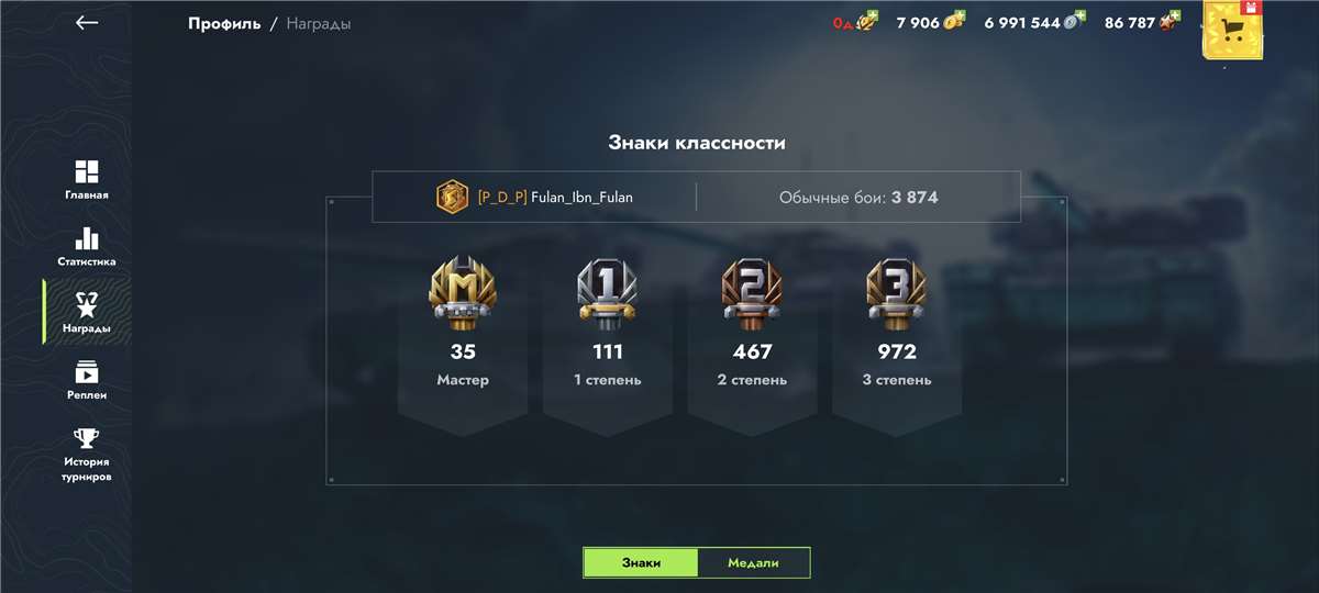 продажа аккаунта к игре Мир Танков, WoT(Lesta, WG)