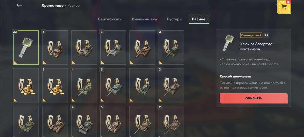 продажа аккаунта к игре Мир Танков, WoT(Lesta, WG)