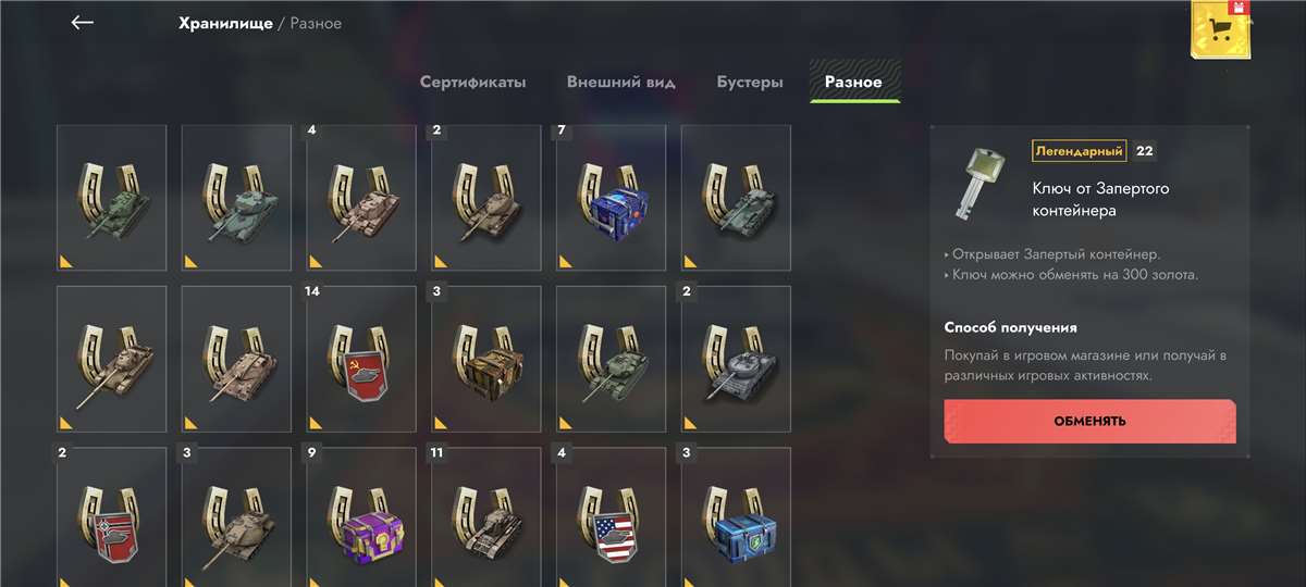 продажа аккаунта к игре Мир Танков, WoT(Lesta, WG)