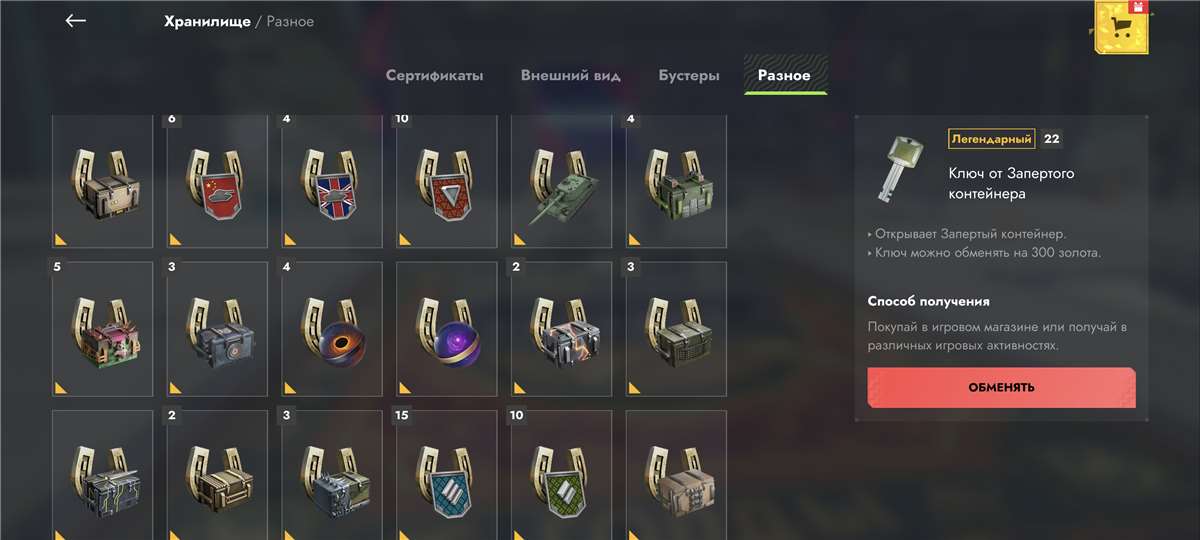 продажа аккаунта к игре Мир Танков, WoT(Lesta, WG)