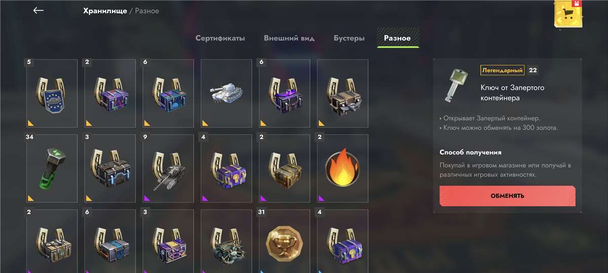 продажа аккаунта к игре Мир Танков, WoT(Lesta, WG)