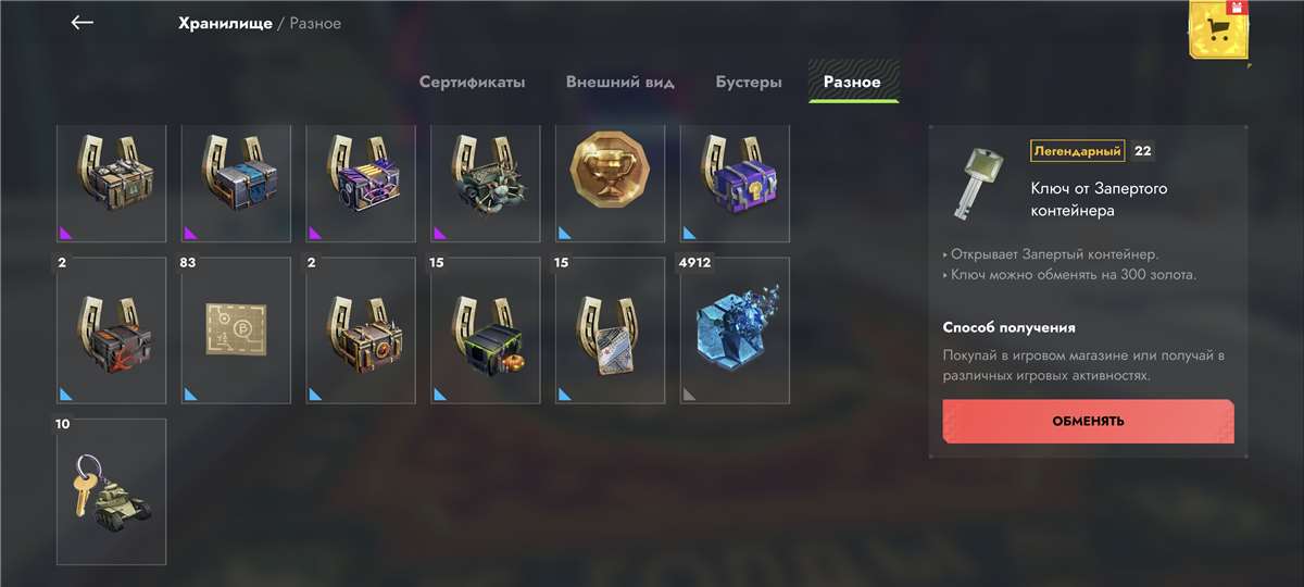 продажа аккаунта к игре Мир Танков, WoT(Lesta, WG)