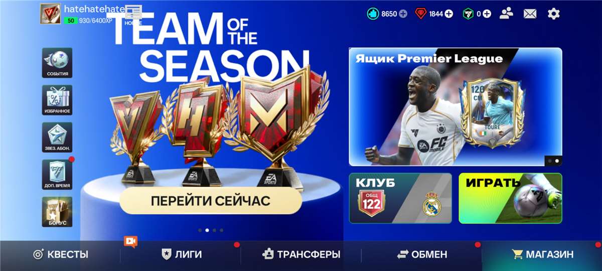 продажа аккаунта к игре EA Sports FC Mobile