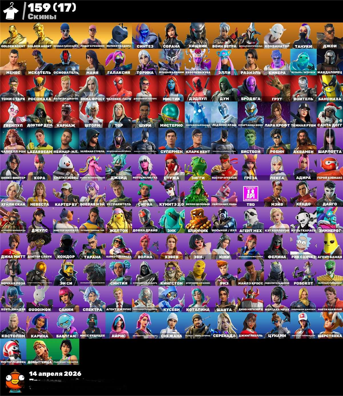 продажа аккаунта к игре Fortnite