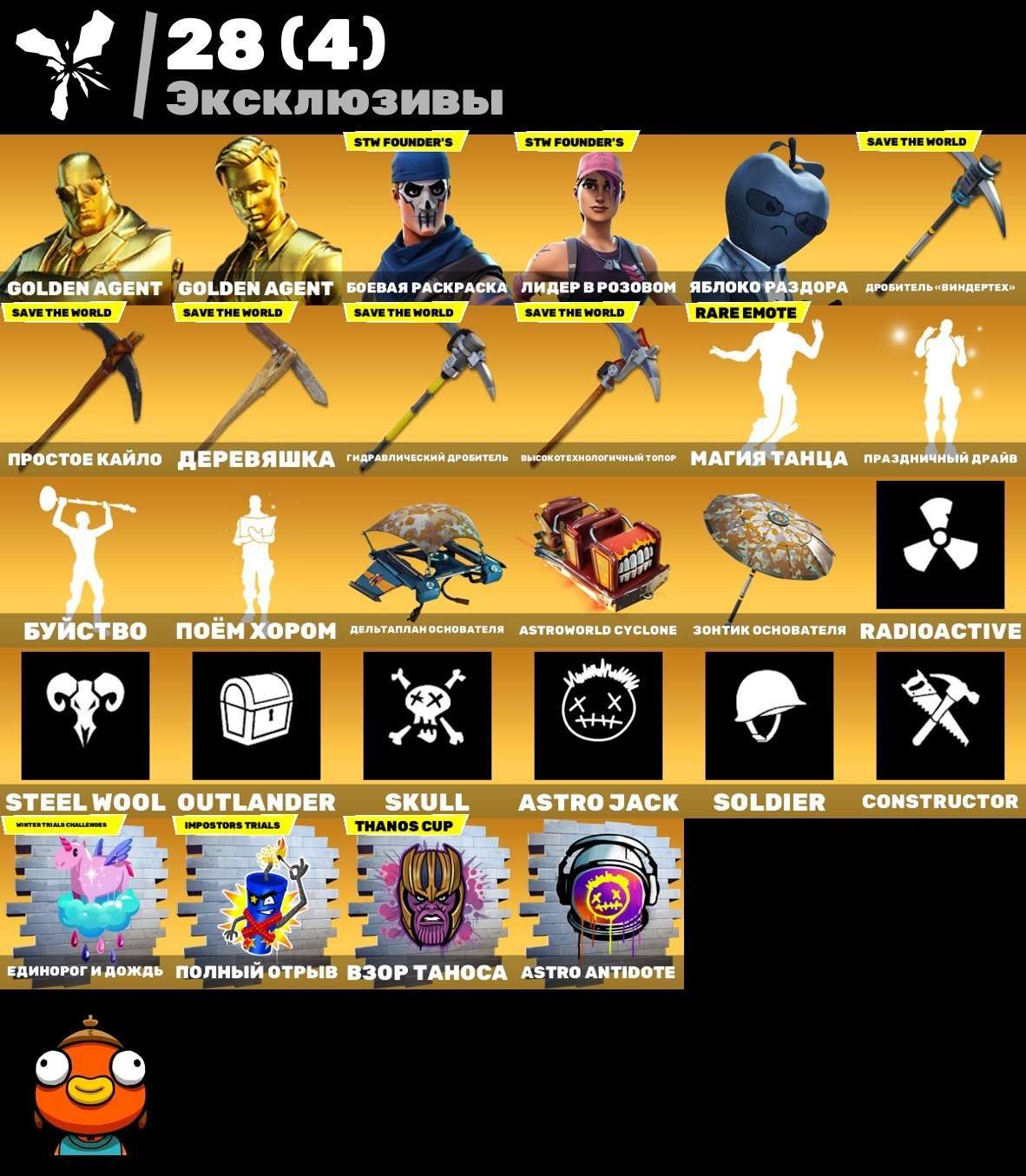 продажа аккаунта к игре Fortnite