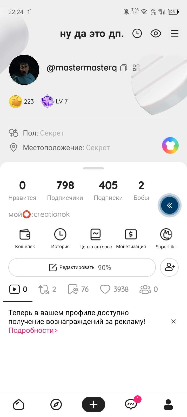 продажа аккаунта к игре Likee
