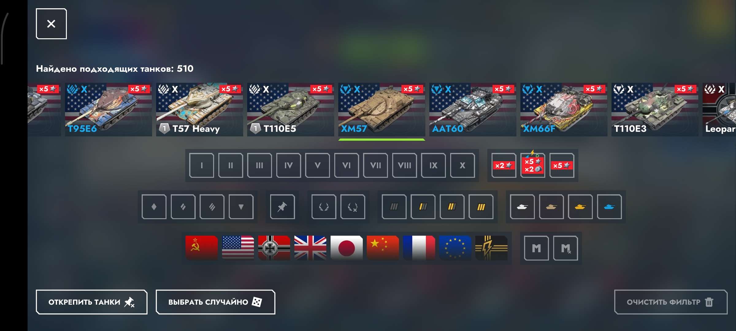 продажа аккаунта к игре Tanks Blitz, WoT(Lesta, WG)