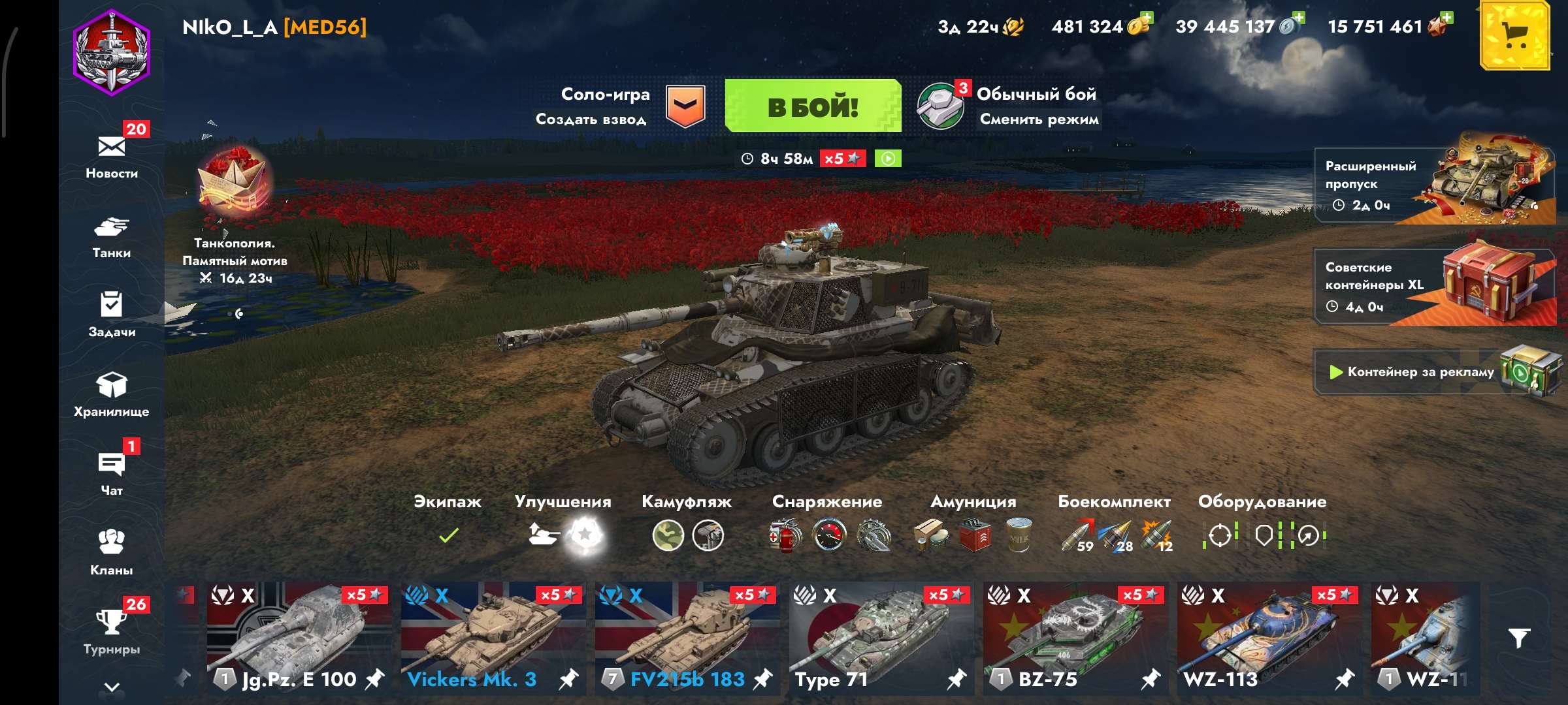 продажа аккаунта к игре Tanks Blitz, WoT(Lesta, WG)