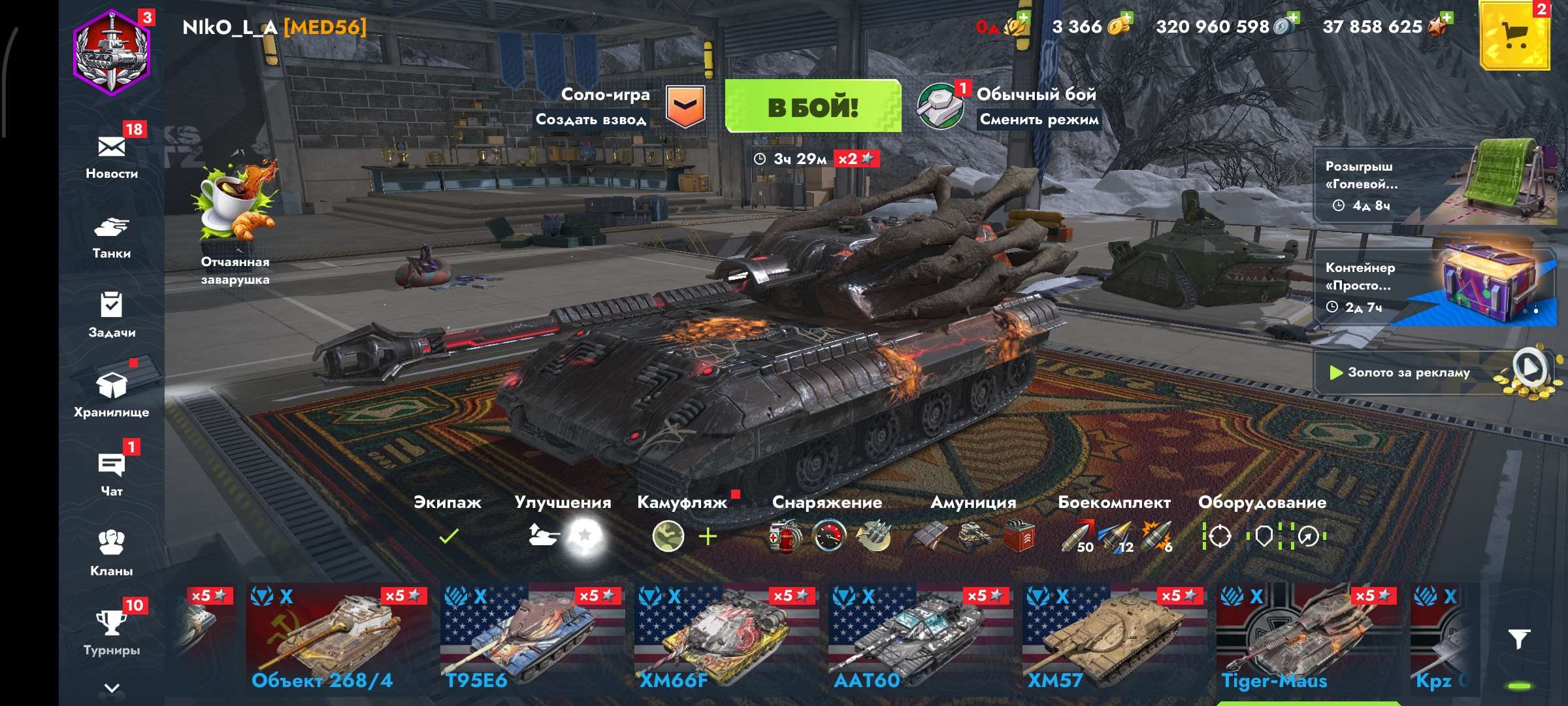 продажа аккаунта к игре Tanks Blitz, WoT(Lesta, WG)