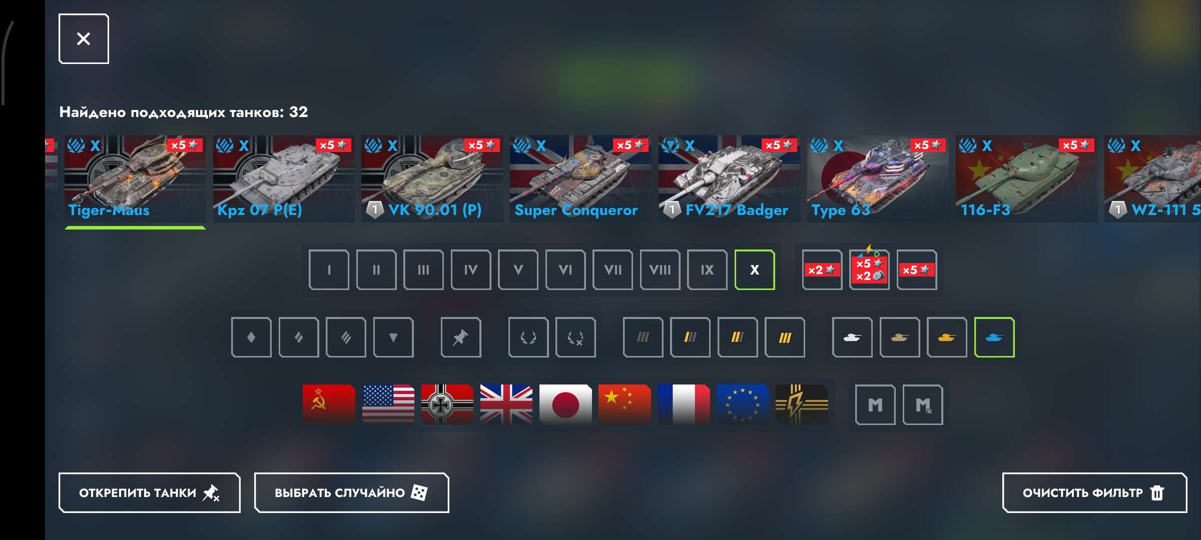 продажа аккаунта к игре Tanks Blitz, WoT(Lesta, WG)