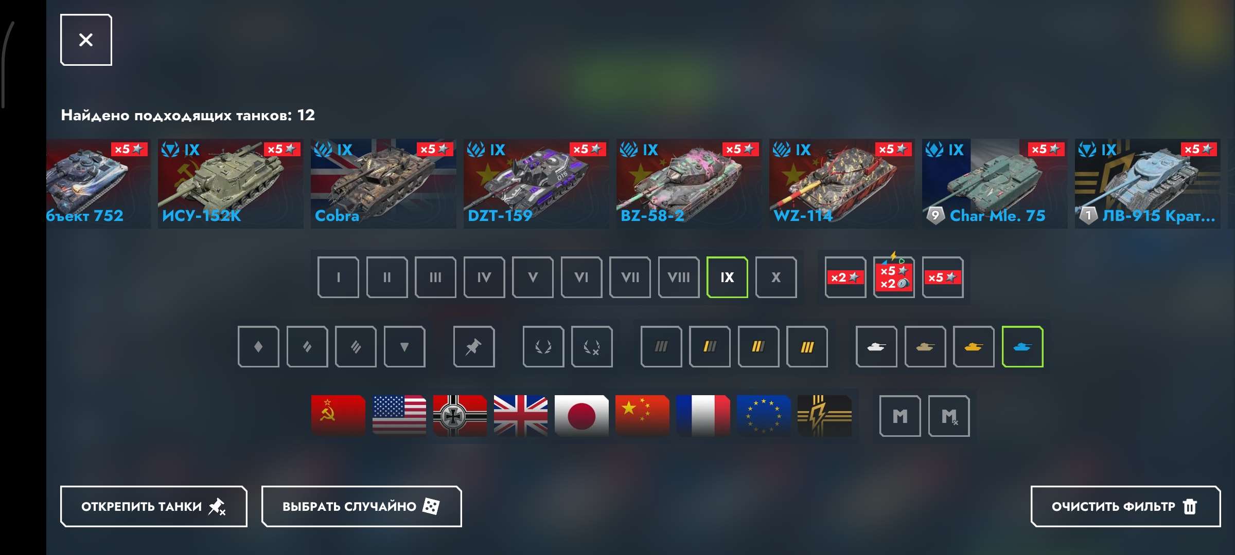продажа аккаунта к игре Tanks Blitz, WoT(Lesta, WG)