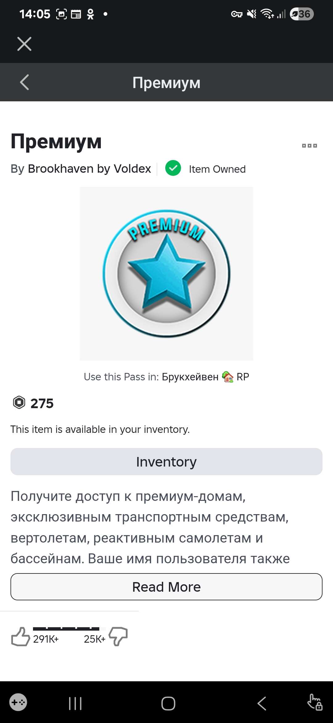 продажа аккаунта к игре Roblox