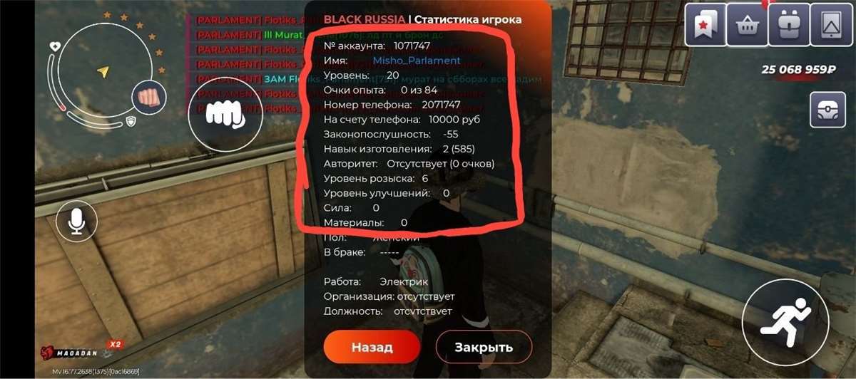 продажа аккаунта к игре Black Russia