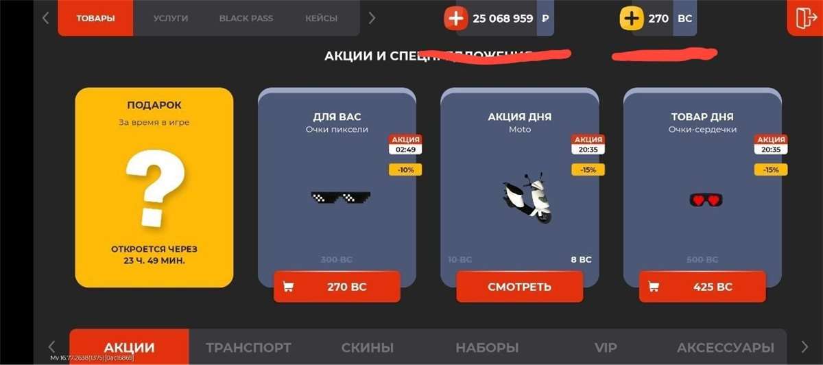 продажа аккаунта к игре Black Russia