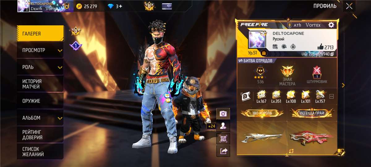 продажа аккаунта к игре Free Fire