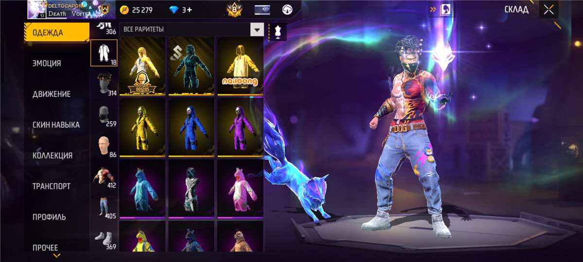 продажа аккаунта к игре Free Fire