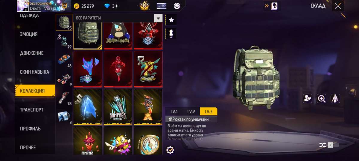 продажа аккаунта к игре Free Fire