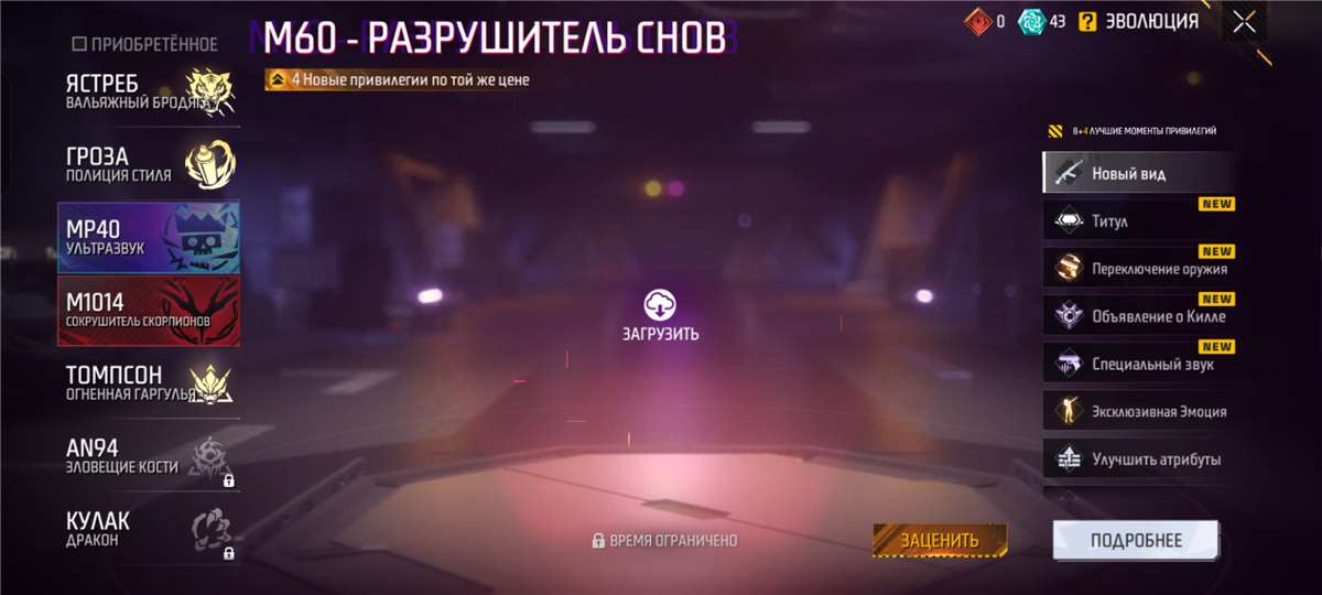 продажа аккаунта к игре Free Fire