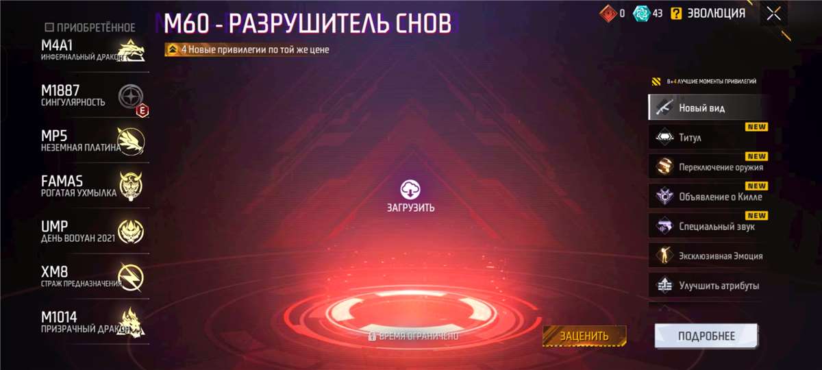 продажа аккаунта к игре Free Fire