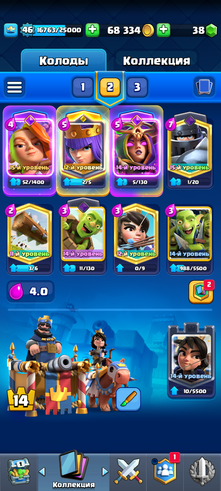 продажа аккаунта к игре Clash Royale