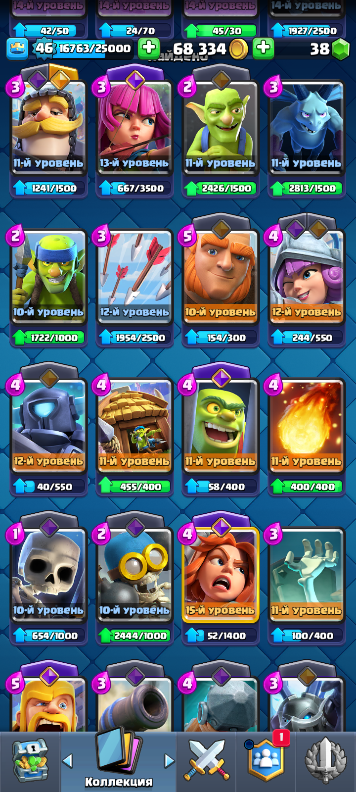 продажа аккаунта к игре Clash Royale