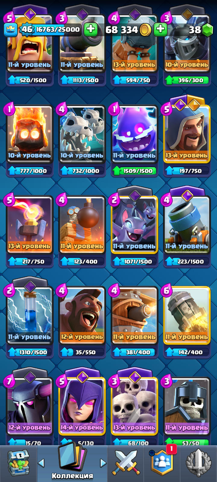 продажа аккаунта к игре Clash Royale