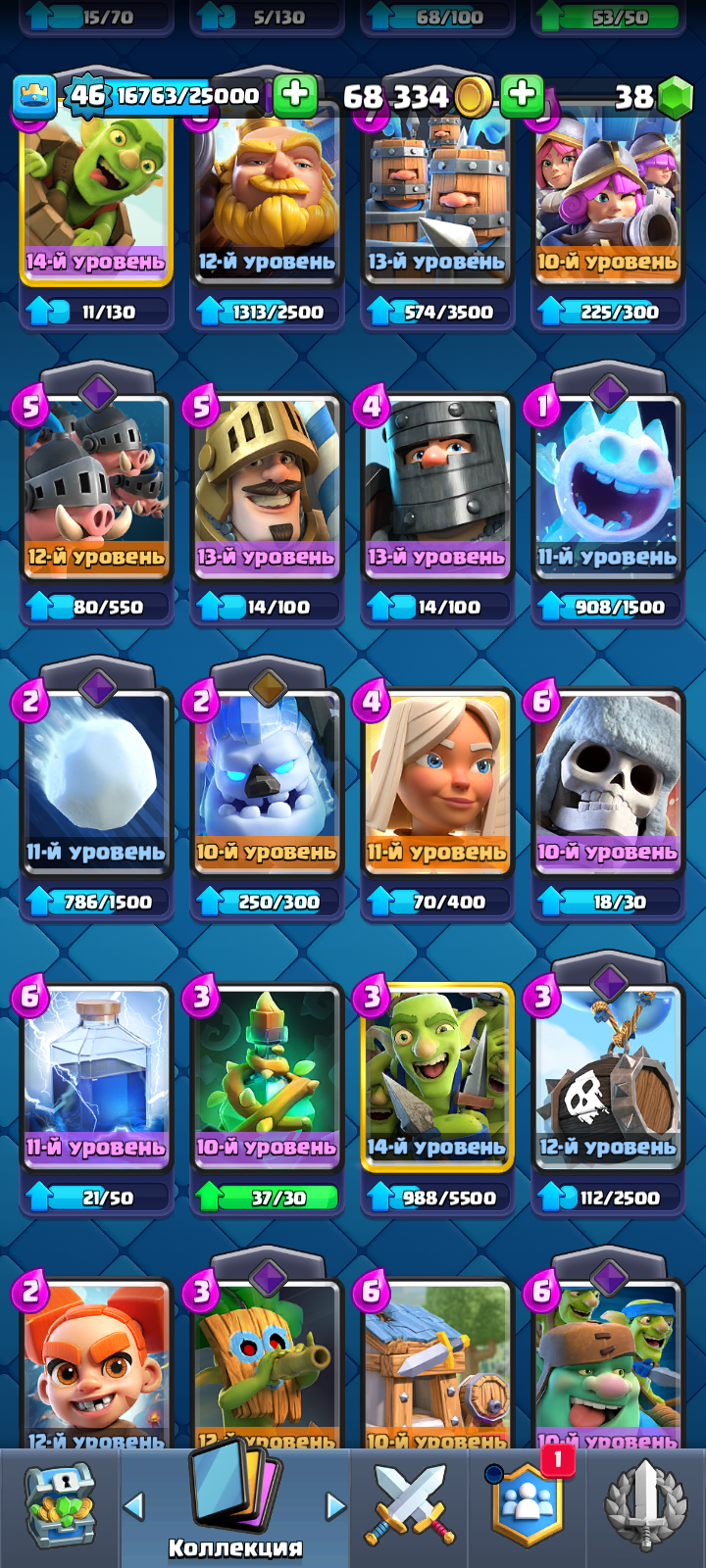 продажа аккаунта к игре Clash Royale