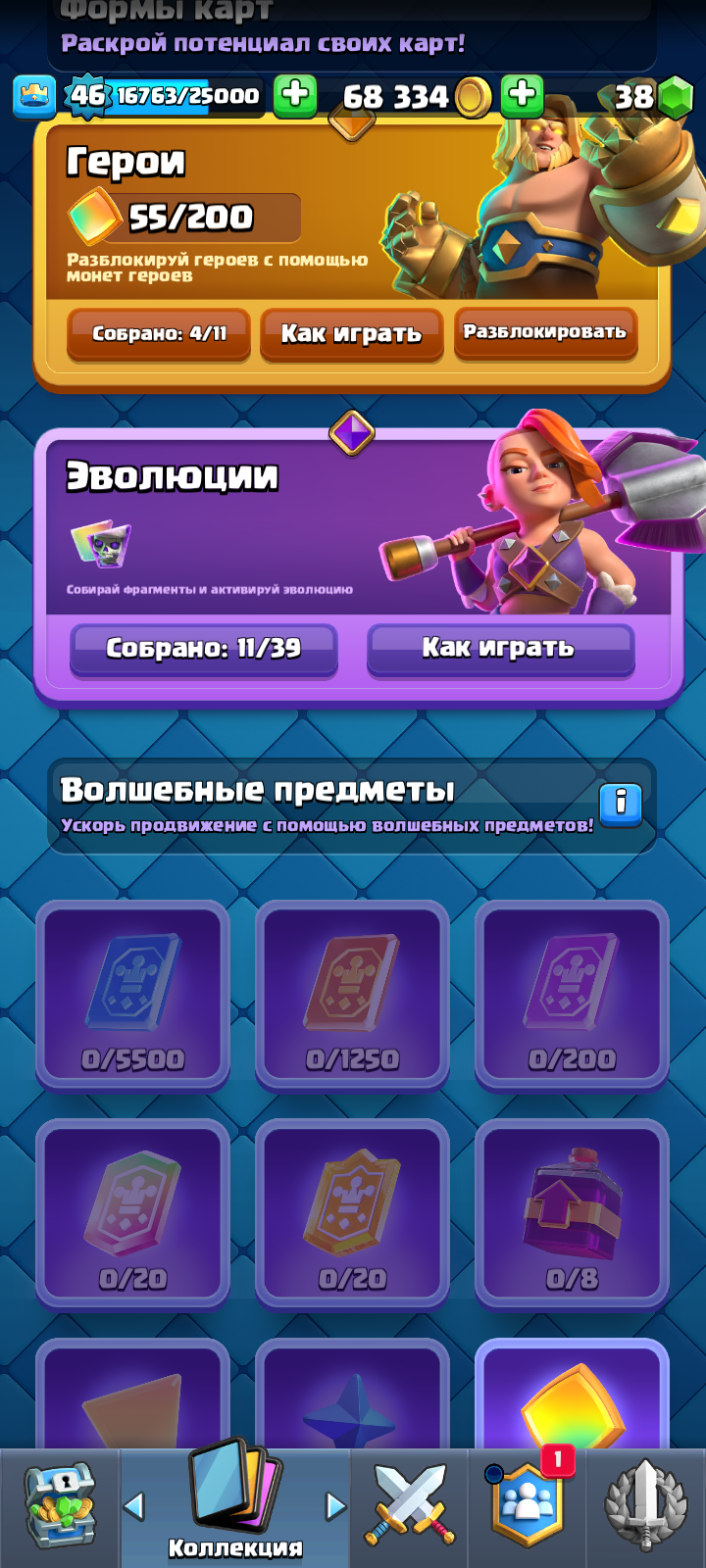продажа аккаунта к игре Clash Royale