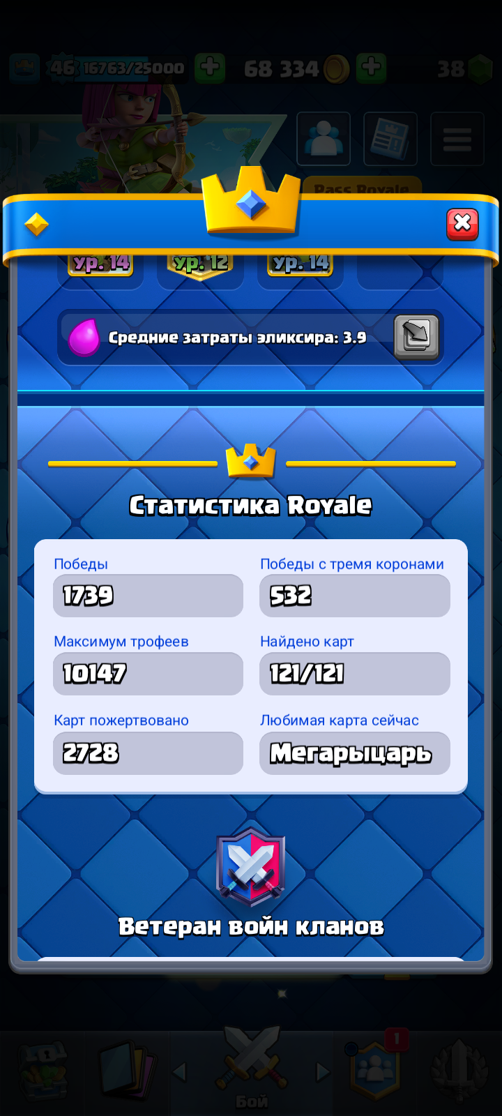 продажа аккаунта к игре Clash Royale