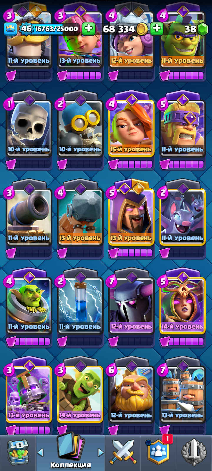 продажа аккаунта к игре Clash Royale