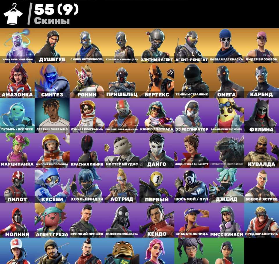 продажа аккаунта к игре Fortnite