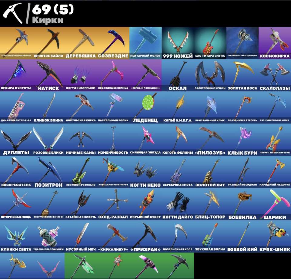 продажа аккаунта к игре Fortnite