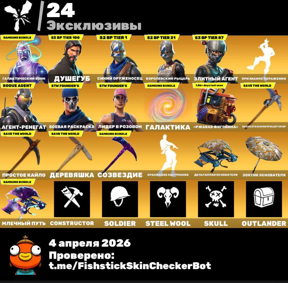 продажа аккаунта к игре Fortnite