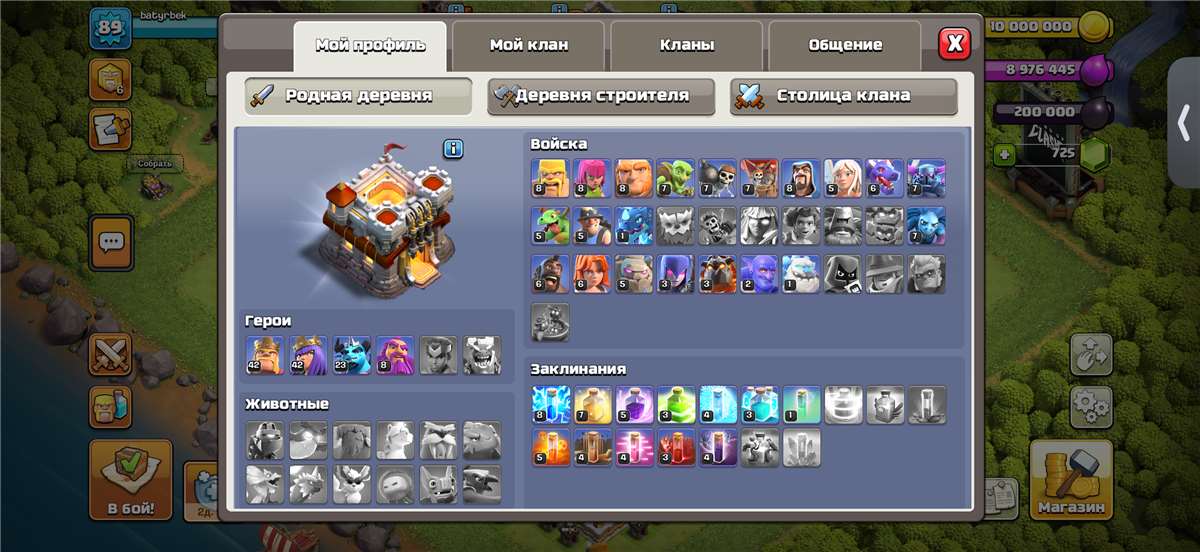 продажа аккаунта к игре Clash of Clans