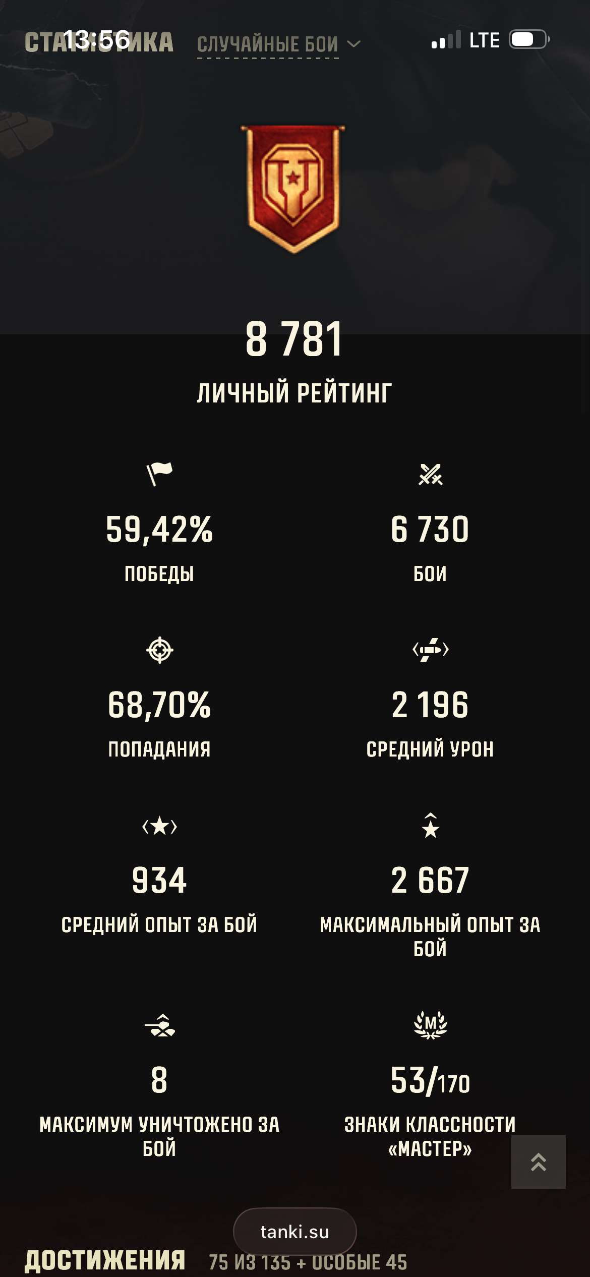 продажа аккаунта к игре Мир Танков, WoT(Lesta, WG)