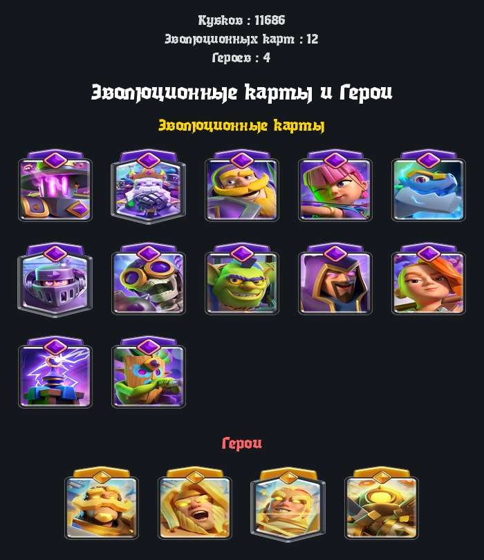 продажа аккаунта к игре Clash Royale