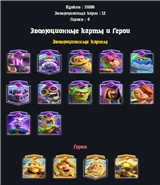 купить аккаунт Clash Royale