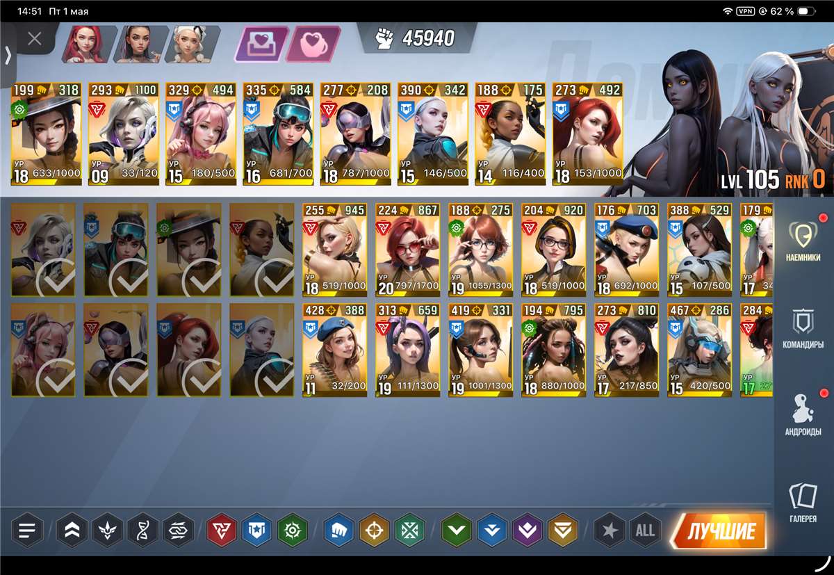 продажа аккаунта к игре Lust Goddess
