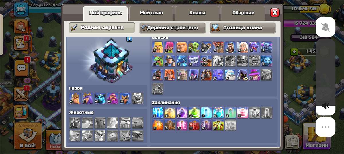 продажа аккаунта к игре Clash of Clans