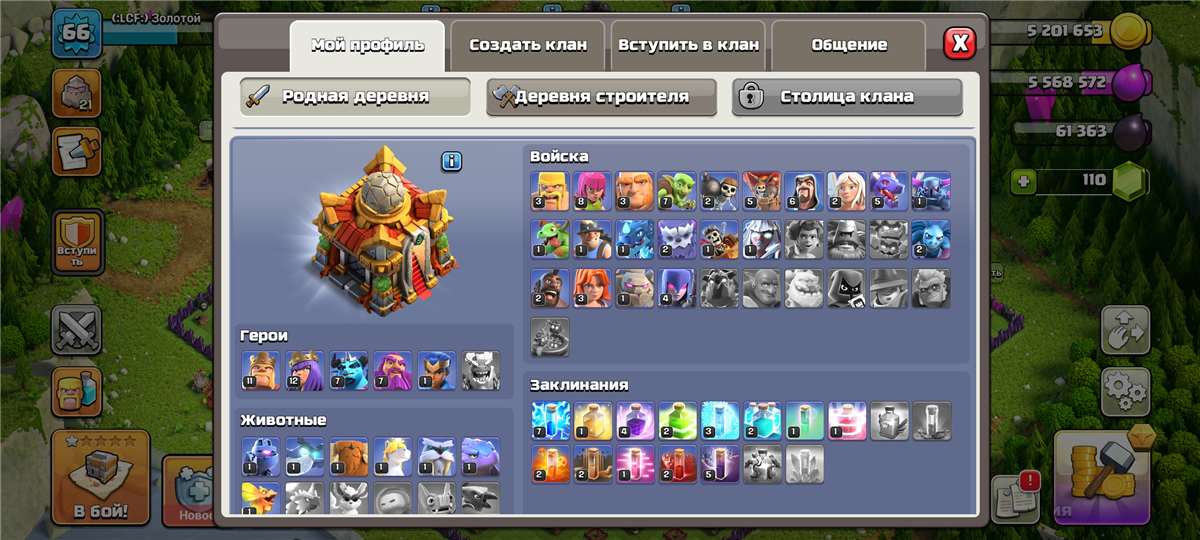 продажа аккаунта к игре Clash of Clans