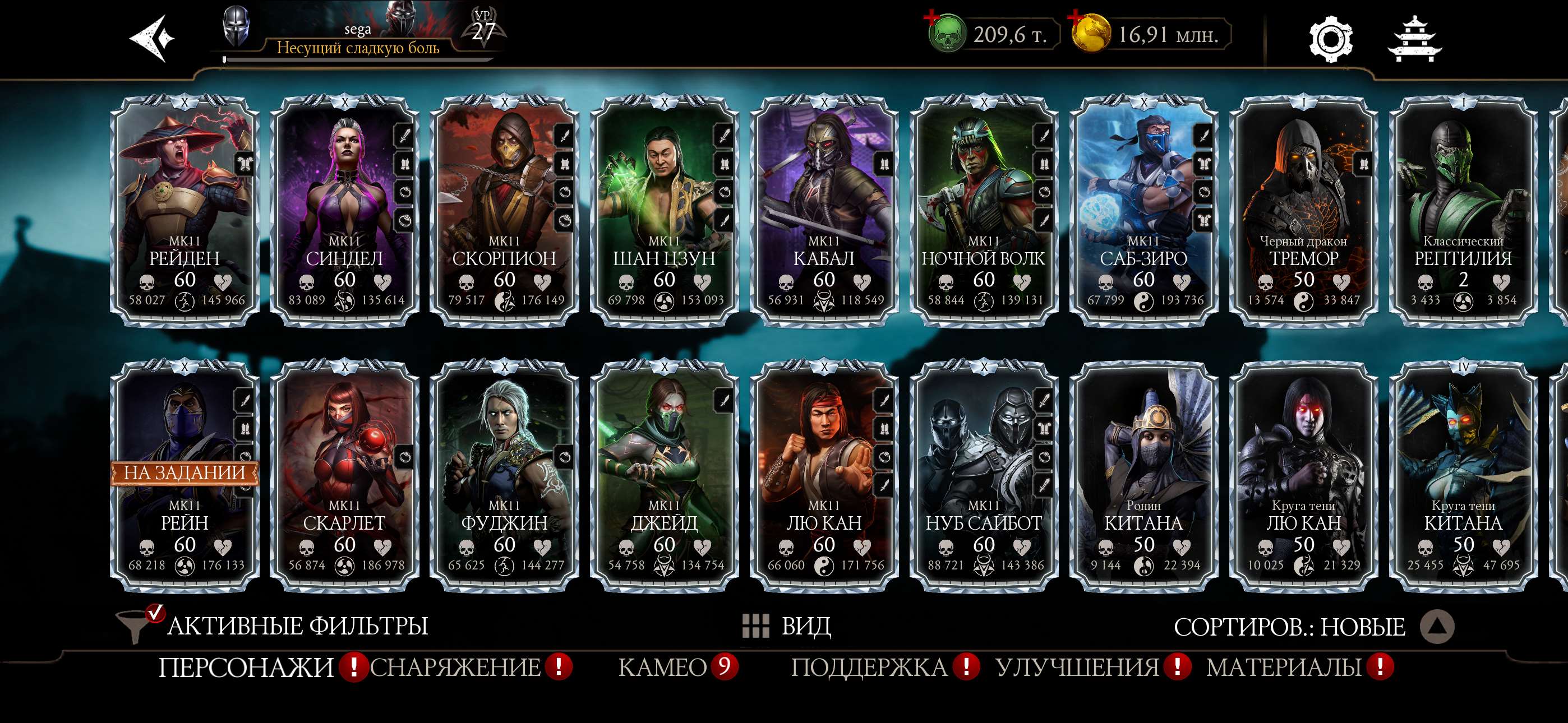 продажа аккаунта к игре Mortal Kombat X Mobile